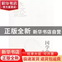 正版 国学常识 曹伯韩著 当代世界出版社 9787509008782 书籍