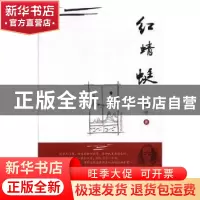 正版 红蜻蜓 杨华著 敦煌文艺出版社 9787546806501 书籍