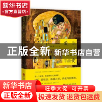 正版 爱到不能爱 颜廷君著 中国文联出版社 9787519037437 书籍