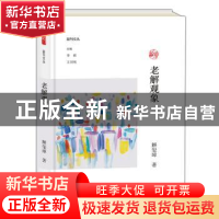正版 老解观象 解玺璋著 大象出版社 9787534796760 书籍