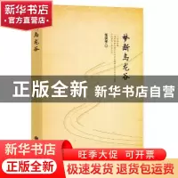 正版 梦断乌龙谷 张保学著 九州出版社 9787510870347 书籍
