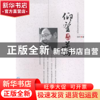 正版 仰望与关切 徐圻著 贵州人民出版社 9787221088420 书籍