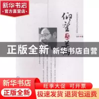 正版 仰望与关切 徐圻著 贵州人民出版社 9787221088420 书籍
