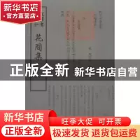 正版 花间集 (后蜀)赵崇祚撰 中国书店 9787514910711 书籍
