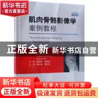 正版 肌肉骨骼影像学案例教程:中文翻译版
