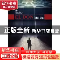 正版 解密 Mai Jia[著] 五洲传播出版社 9787508528007 书籍