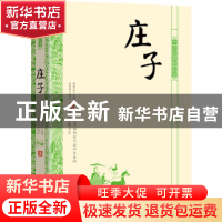 正版 庄子 朱慧俐 北京时代华文书局有限公司 9787569924817 书籍