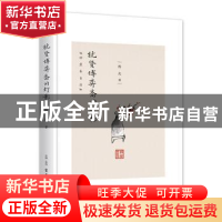 正版 犹贤博弈斋的灯影 陈武 古吴轩出版社 9787554605226 书籍