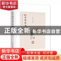 正版 犹贤博弈斋的灯影 陈武 古吴轩出版社 9787554605226 书籍