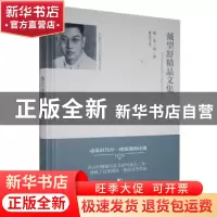正版 戴望舒精品文集 戴望舒 团结出版 9787512654839 书籍