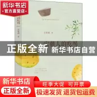 正版 宋朝人的吃喝 汪曾祺著 北方文艺出版社 9787531741831 书籍