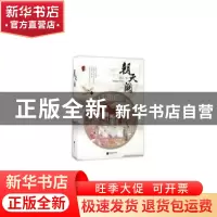 正版 朝天阙 姞文 江苏凤凰文艺 9787559404503 书籍