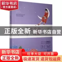 正版 星光不及你倾城 岁惟 贵州人民 9787221132307 书籍