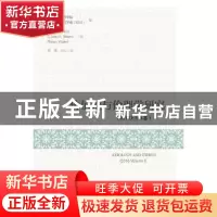 正版 价值论与伦理学研究(2016上半年卷)