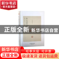 正版 朱自清学术文选 朱自清著 古吴轩出版社 9787554612200 书籍