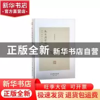 正版 朱自清学术文选 朱自清著 古吴轩出版社 9787554612200 书籍