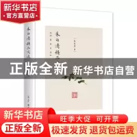 正版 朱自清精品文选 朱自清 古吴轩出版社 9787554611906 书籍