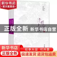 正版 清明上河图 宋方金 工人出版社 9787500868972 书籍