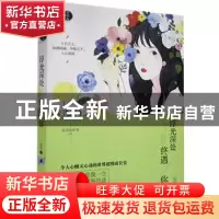 正版 浮光深处终遇你 轻轻 贵州人民出版社 9787221134196 书籍