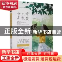 正版 余生请多宠爱 W十一 上海文化出版社 9787553507941 书籍