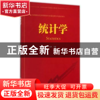 正版 统计学 甘平主编 北京理工大学出版社 9787564099268 书籍
