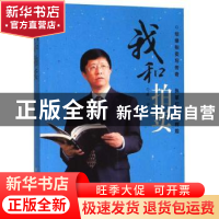 正版 我和拍卖 林一平 上海文化出版社 9787553517681 书籍