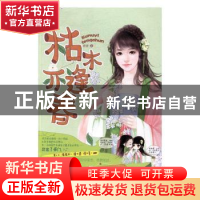 正版 枯木亦逢春 君素著 广东旅游出版社 9787557001612 书籍