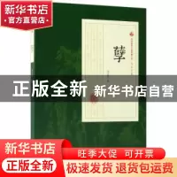 正版 孽 冯玉奇著 中国文史出版社 9787520500593 书籍
