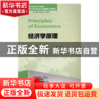 正版 经济学原理 谭亮主编 重庆大学出版社 9787568901161 书籍