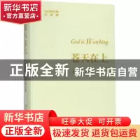 正版 苍天在上 陆天明著 新星出版社 9787513330886 书籍