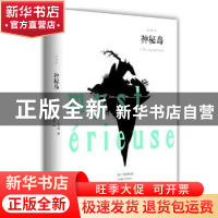 正版 神秘岛 [法]凡尔纳 汕头大学出版社 9787565832574 书籍