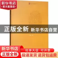正版 文海漫游集 王世勋著 文化艺术出版社 9787503963636 书籍