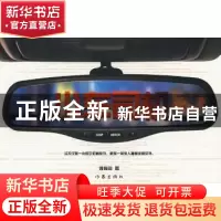 正版 小车司机 姚有赳 作家出版社 9787506347600 书籍