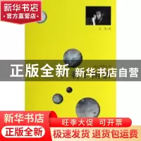 正版 只剩下闲话 大荒著 北京邮电大学出版社 9787563536887 书籍