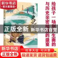 正版 大汉王朝的是与非 张嘉骅 青岛出版社 9787555279013 书籍