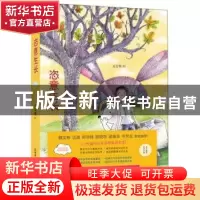 正版 恣意生长 吴念檀 著 新世界出版社 9787510454271 书籍