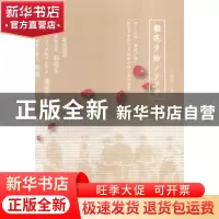 正版 朝花夕拾1990 王海滨 当代世界出版社 9787509010495 书籍