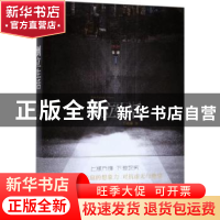 正版 倒立生活 王威廉著 北京十月文艺出版社 9787530217214 书籍