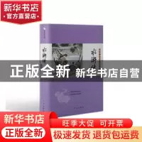 正版 水浒传 (明)施耐庵著 红旗出版社 9787505141698 书籍