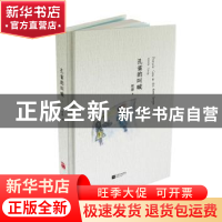 正版 孔雀的叫喊 虹影 著 江苏文艺出版社 9787539962139 书籍