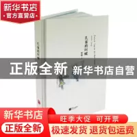 正版 孔雀的叫喊 虹影 著 江苏文艺出版社 9787539962139 书籍