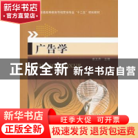 正版 广告学 崔文丹主编 机械工业出版社 9787111422044 书籍