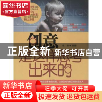 正版 创意是这样思考出来的 徐谦 金城出版社 9787515507576 书籍