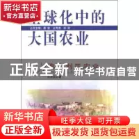 正版 澳大利亚农业 周章跃著 中国农业出版社 9787109177604 书籍