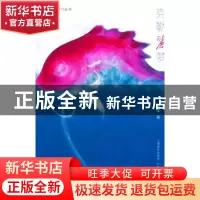 正版 克勒丽梦 阎华著 上海音乐出版社 9787552306019 书籍