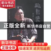 正版 跑龙套 李旭东 中国摄影出版社 9787517900122 书籍