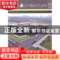 正版 文化建筑 殷倩编 辽宁科学技术出版社 9787538190892 书籍