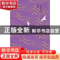 正版 去波斯湾看海 孟晖著 河南大学出版社 9787564914660 书籍