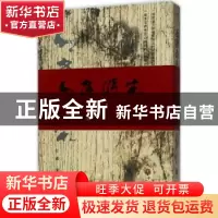 正版 石斋诗札 甘霖著 中国文联出版社 9787519026806 书籍