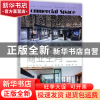正版 商业空间 董君主编 中国林业出版社 9787503890888 书籍